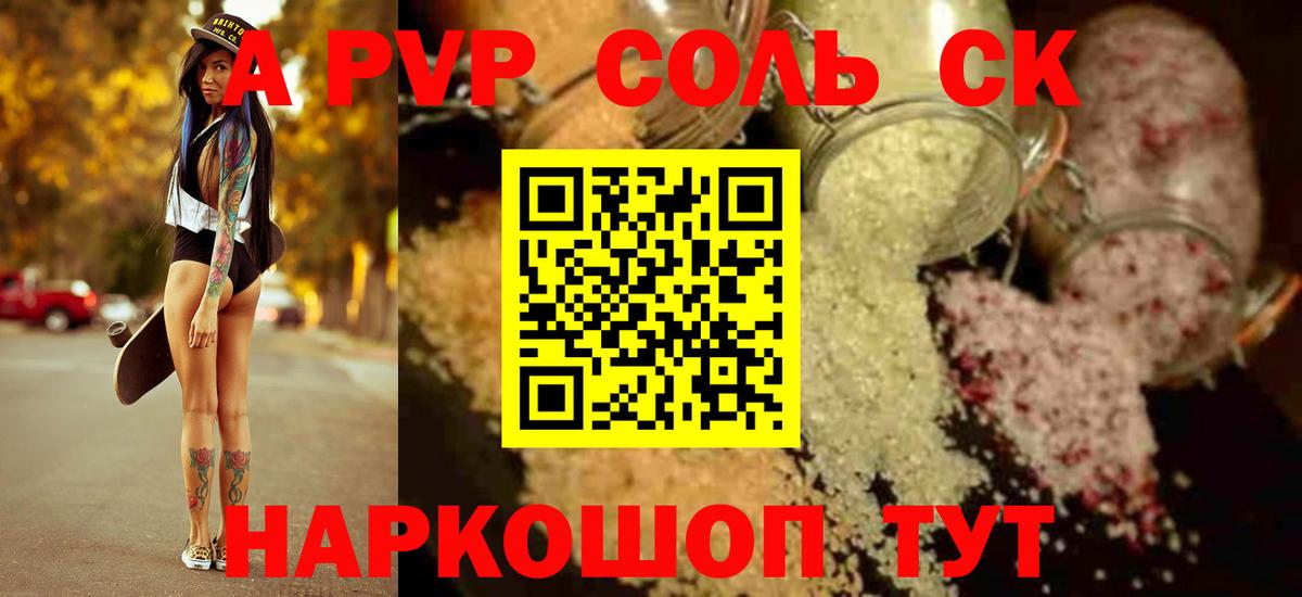 Югорск  A PVP  A PVP мука  Alfa_PVP крисы CK  Вход с VPN  Alpha PVP VHQ 