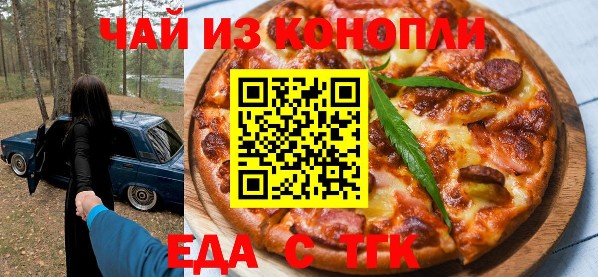 Югорск  Cannafood конопля  Вход с VPN 