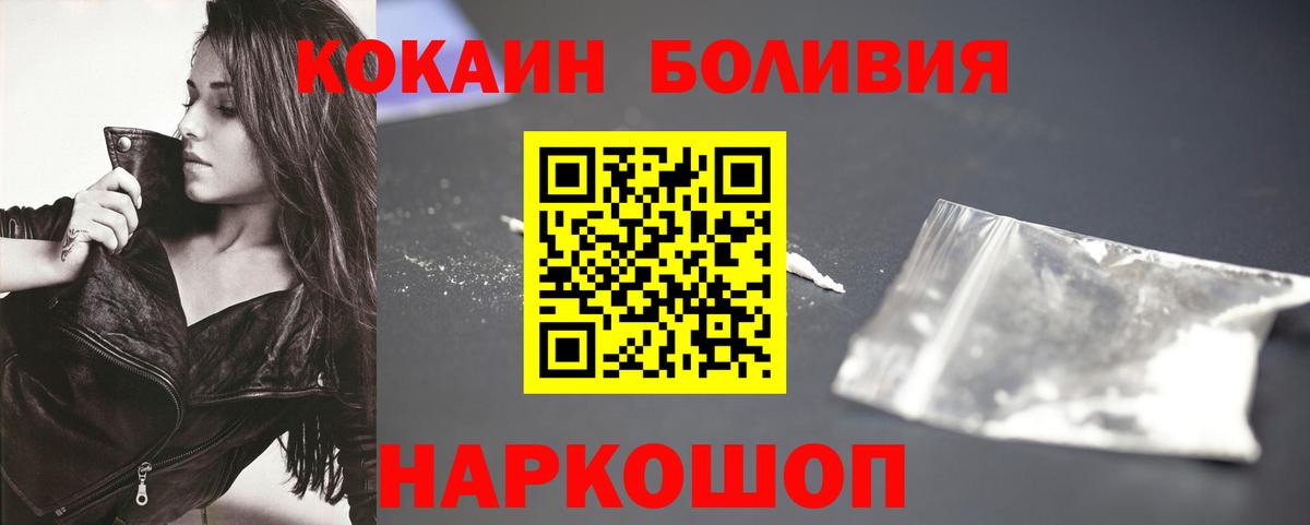 COCAIN Боливия Югорск