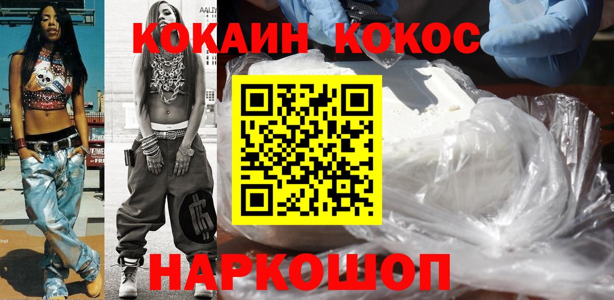 Югорск  Кокаин 98%  Cocaine Перу  Вход с VPN 