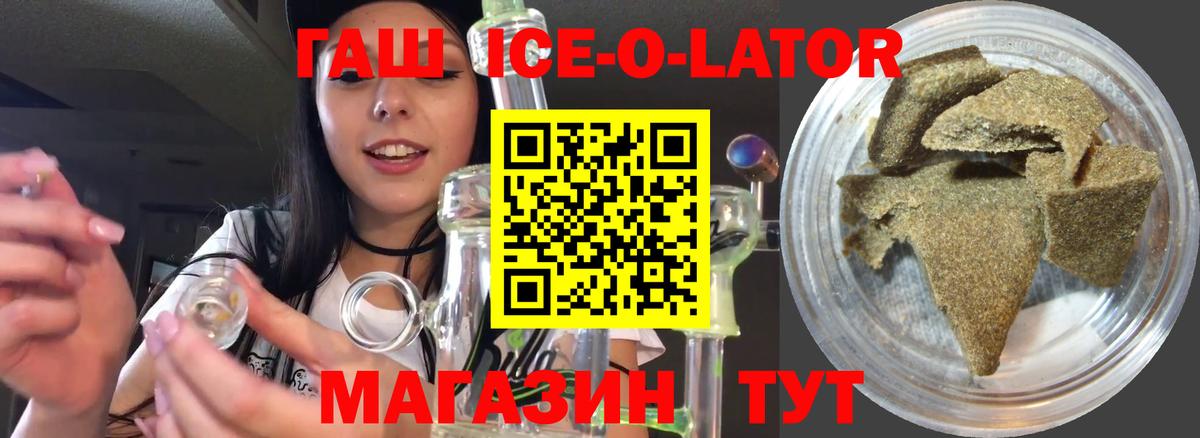 где купить наркоту  Гашиш Ice-O-Lator  Гашиш  Гашиш AMNESIA HAZE  Вход с VPN  Югорск 