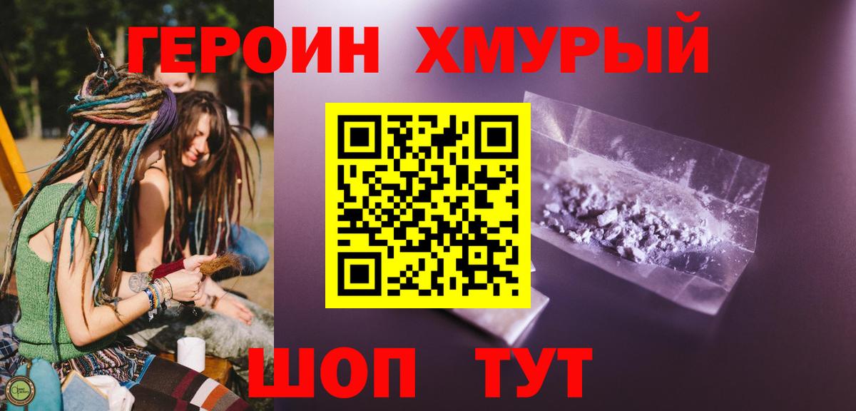 ГЕРОИН Афган Югорск