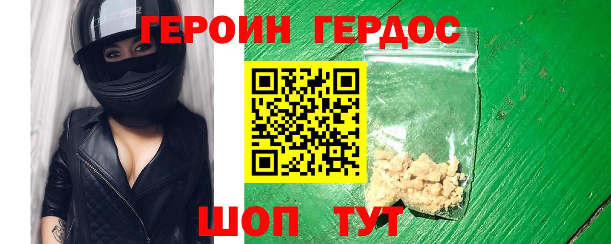 Героин белый  Вход с VPN  ГЕРОИН  Югорск 