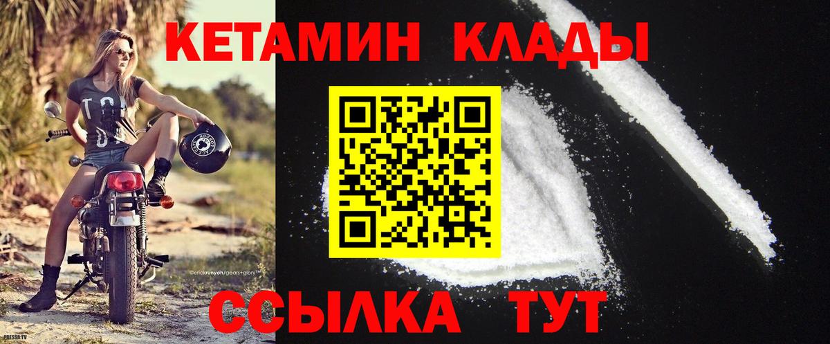 Кетамин VHQ Югорск
