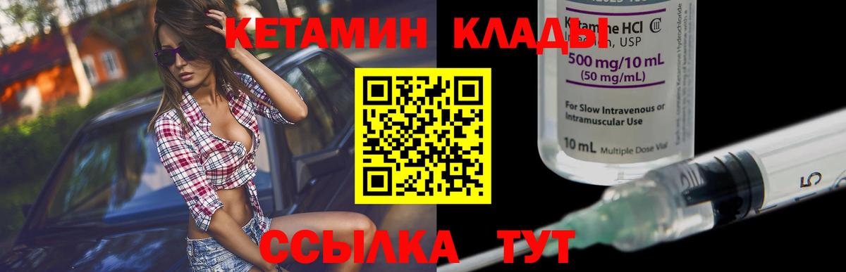 Кетамин ketamine  сайты даркнета состав  Югорск  Вход с VPN 
