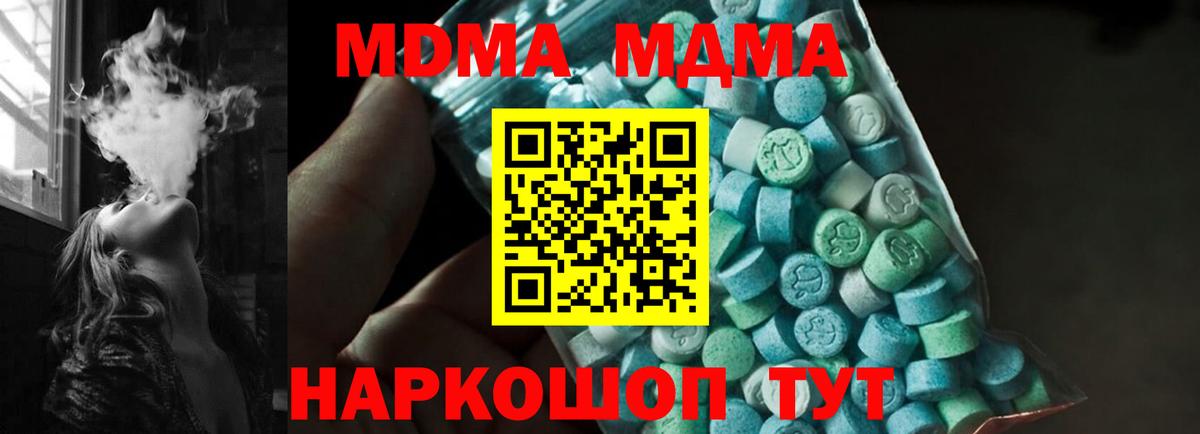 MDMA молли Югорск