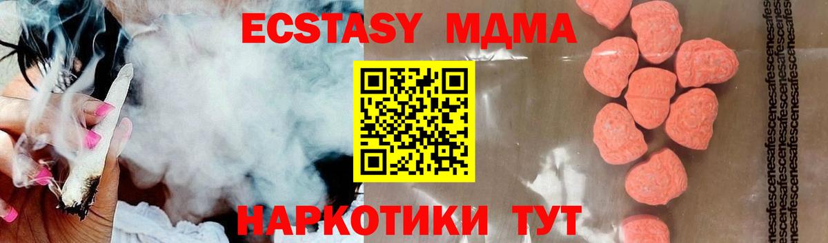 Югорск  МДМА кристаллы  МДМА кристаллы  Вход с VPN 