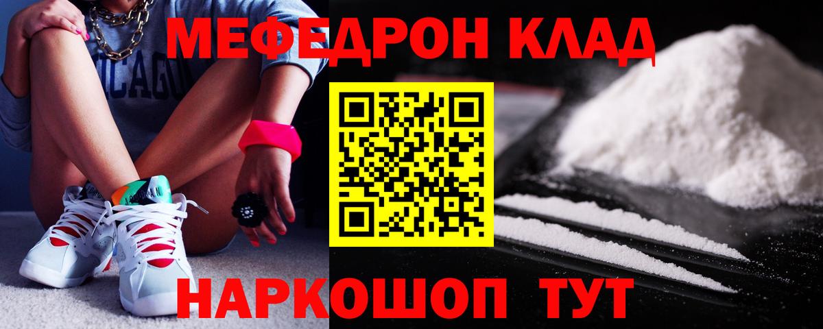 Мефедрон  mega ссылки  Югорск  Вход с VPN  МЕФ 4 MMC  Мефедрон  Мефедрон VHQ 