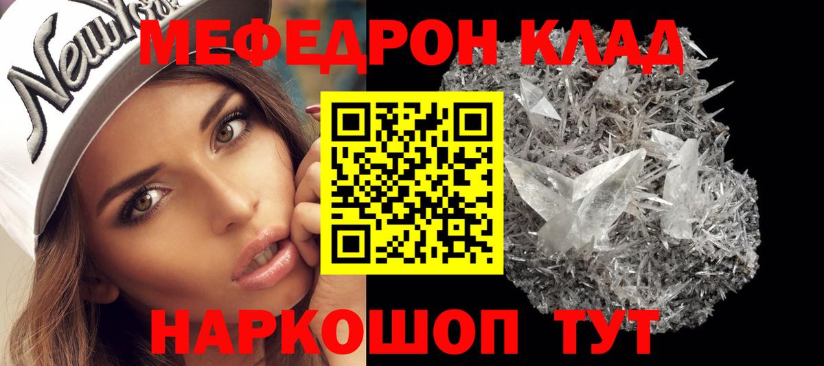 Меф мяу мяу мука Югорск