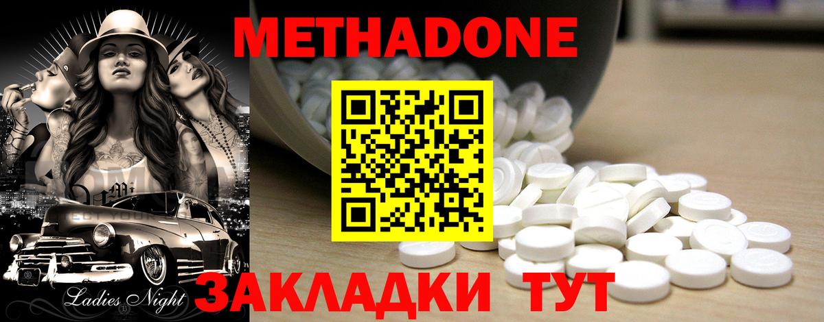 МЕТАДОН VHQ Югорск