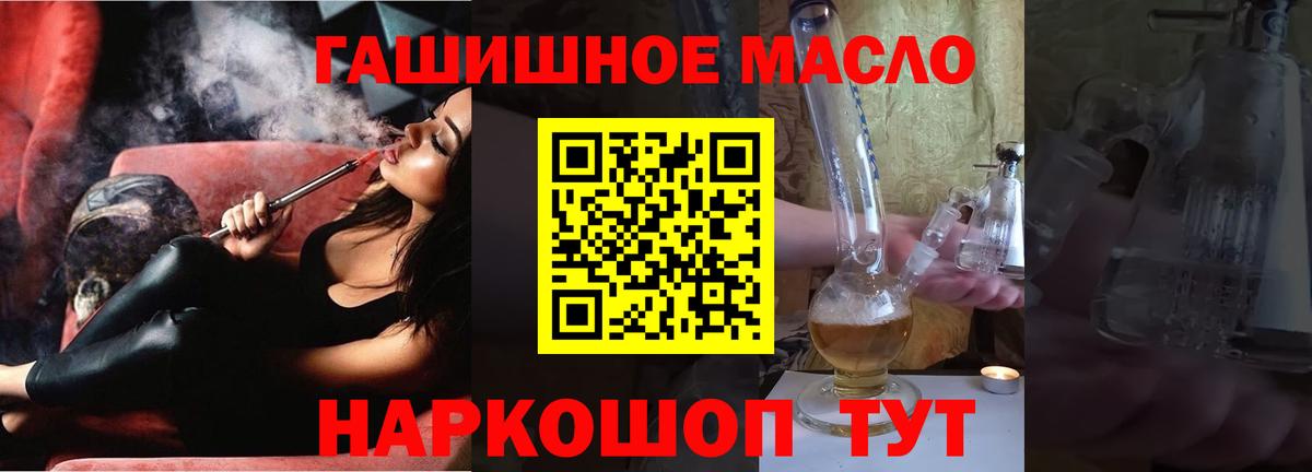 Дистиллят ТГК THC oil Югорск