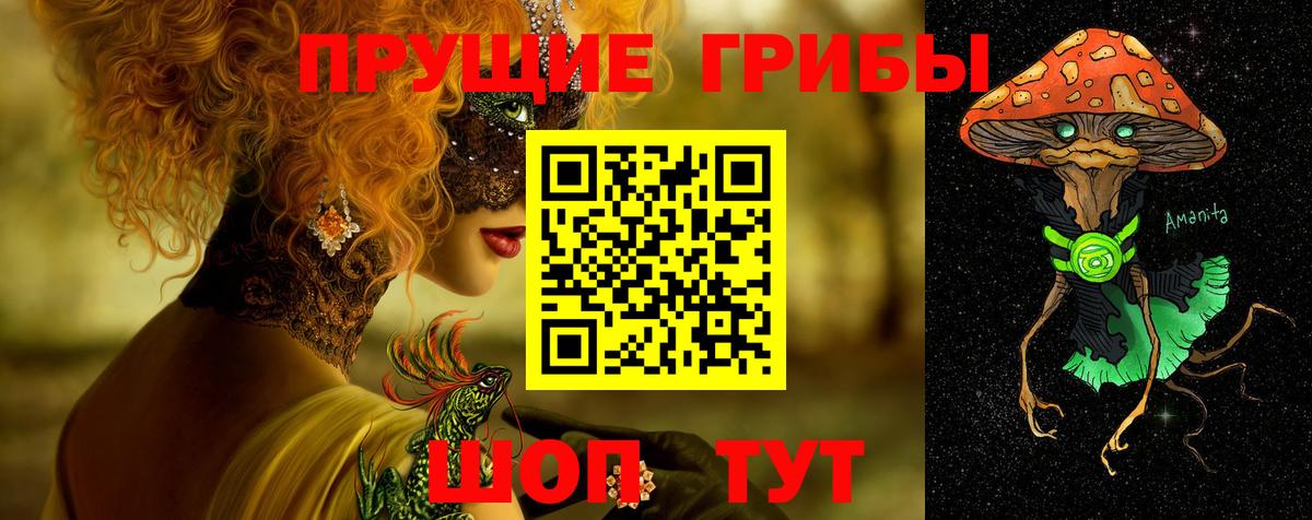 Псилоцибиновые грибы прущие грибы Югорск